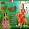 About Durga Aarti Song